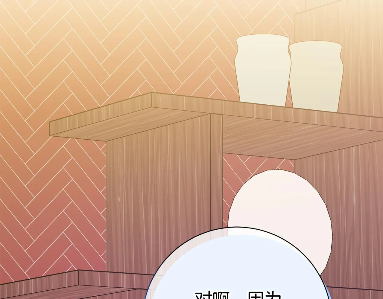 第34话 没有信心 第61页