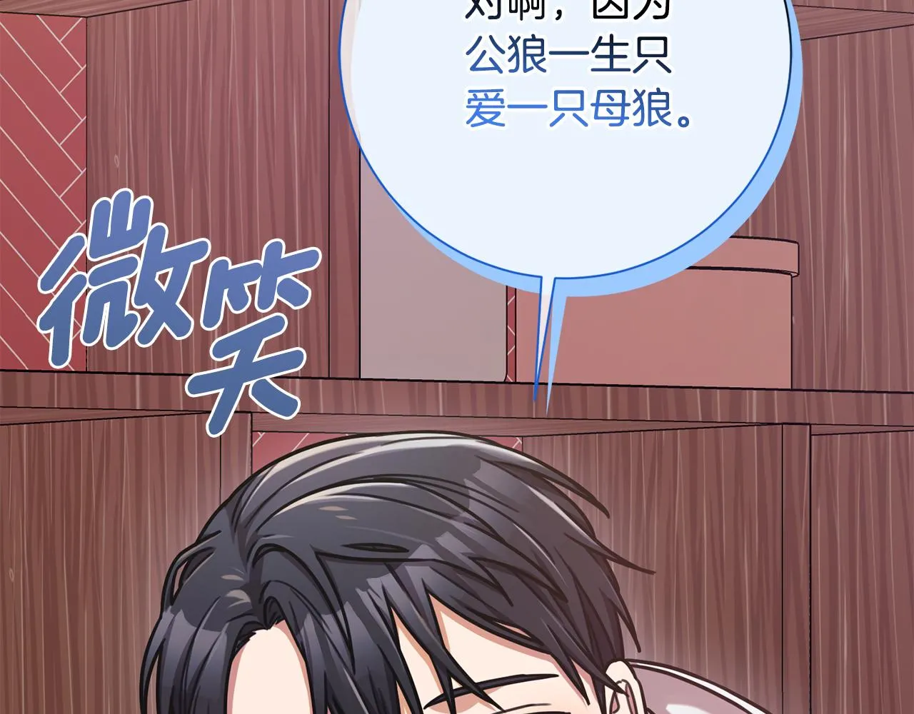 第34话 没有信心 第62页
