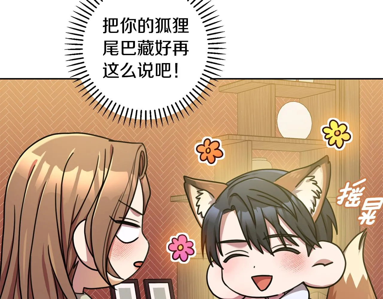 第34话 没有信心 第69页