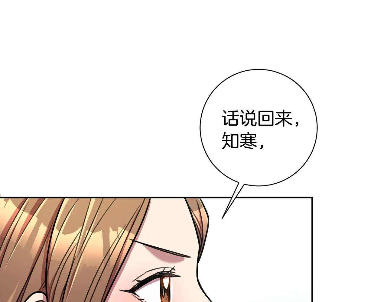 第34话 没有信心 第71页