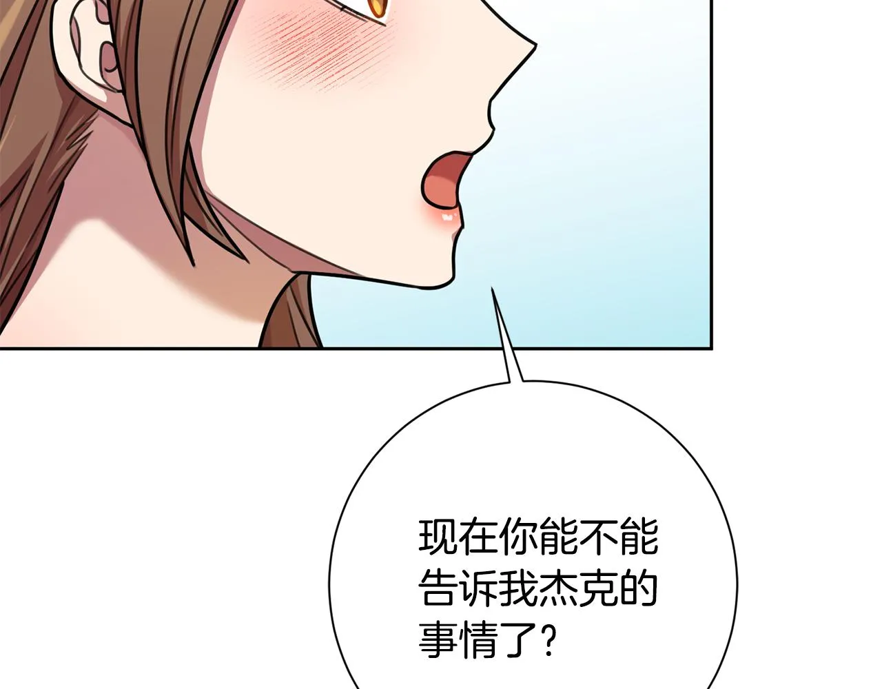 第34话 没有信心 第72页