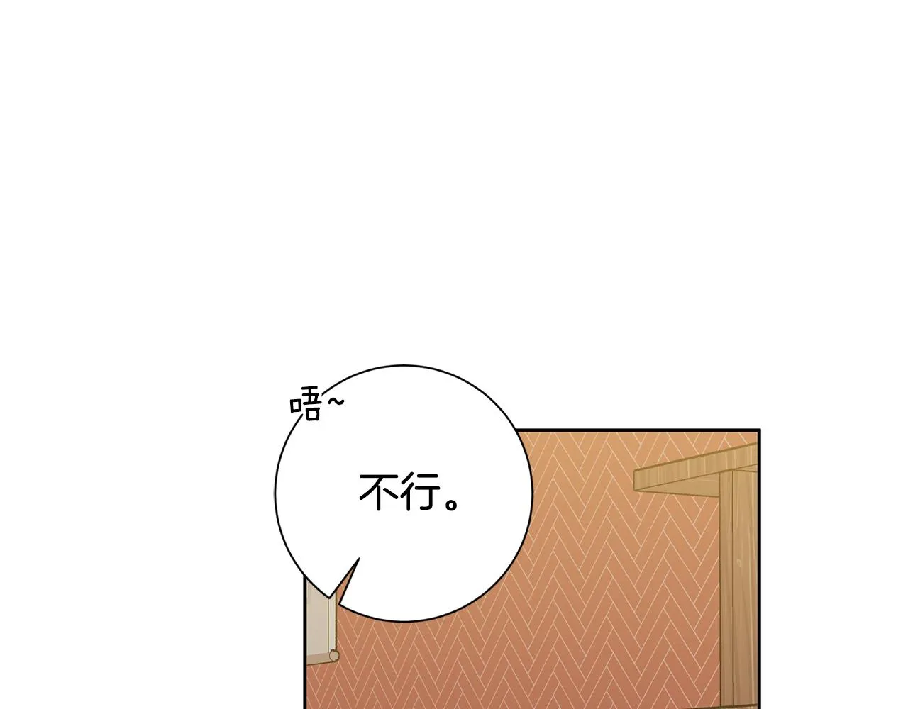 第34话 没有信心 第74页