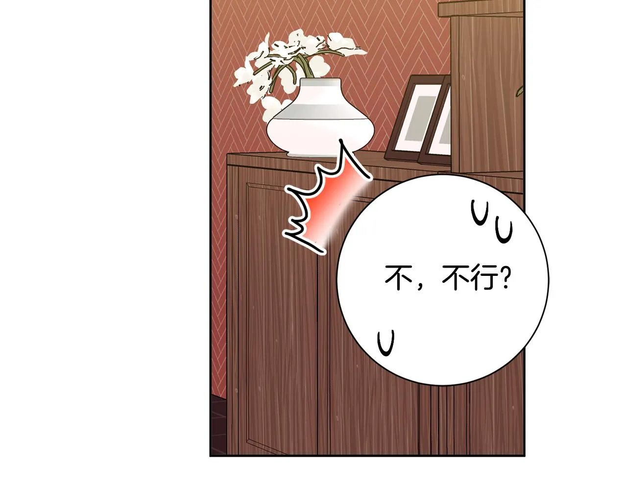 第34话 没有信心 第75页