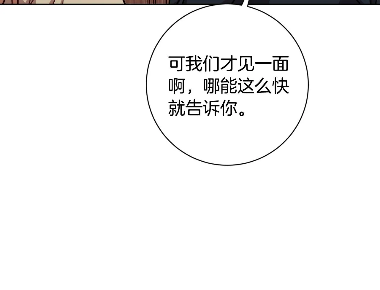第34话 没有信心 第79页