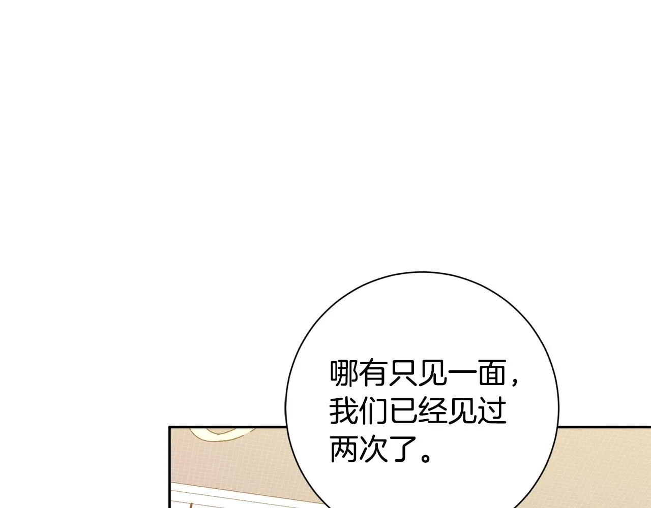 第34话 没有信心 第80页
