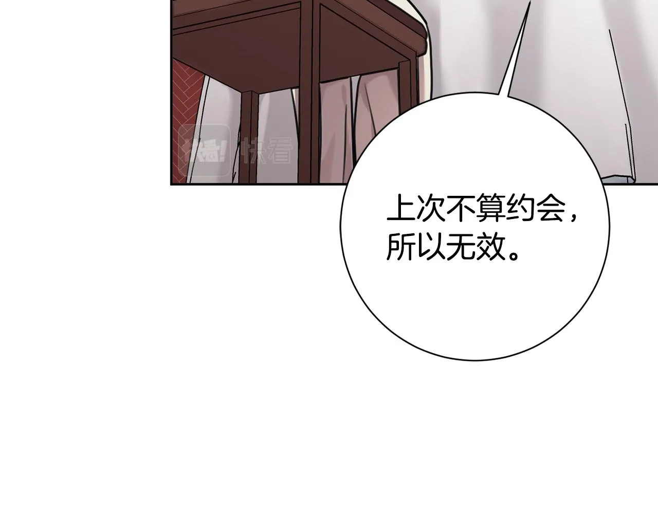 第34话 没有信心 第82页