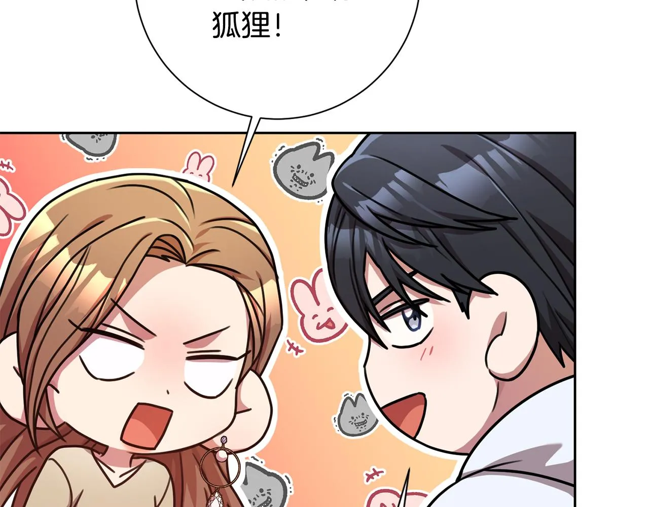 第34话 没有信心 第84页