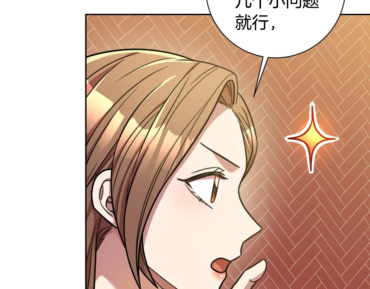 第34话 没有信心 第87页