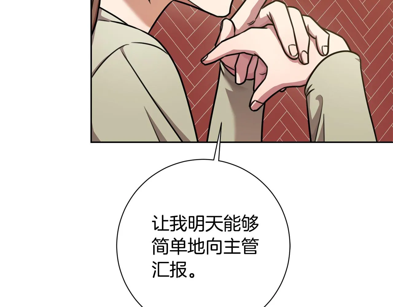 第34话 没有信心 第88页