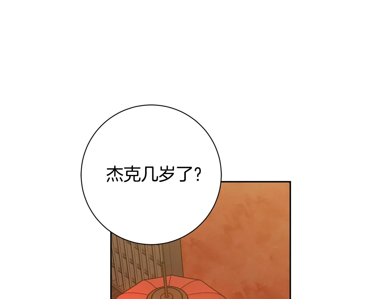 第34话 没有信心 第93页