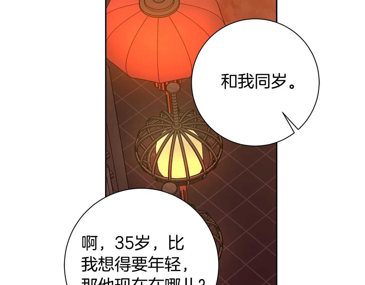 第34话 没有信心 第94页