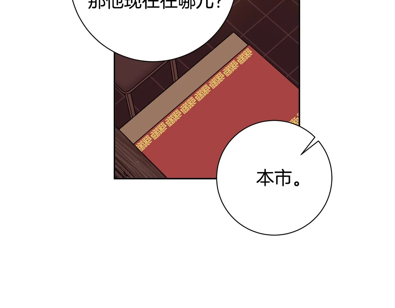 第34话 没有信心 第95页