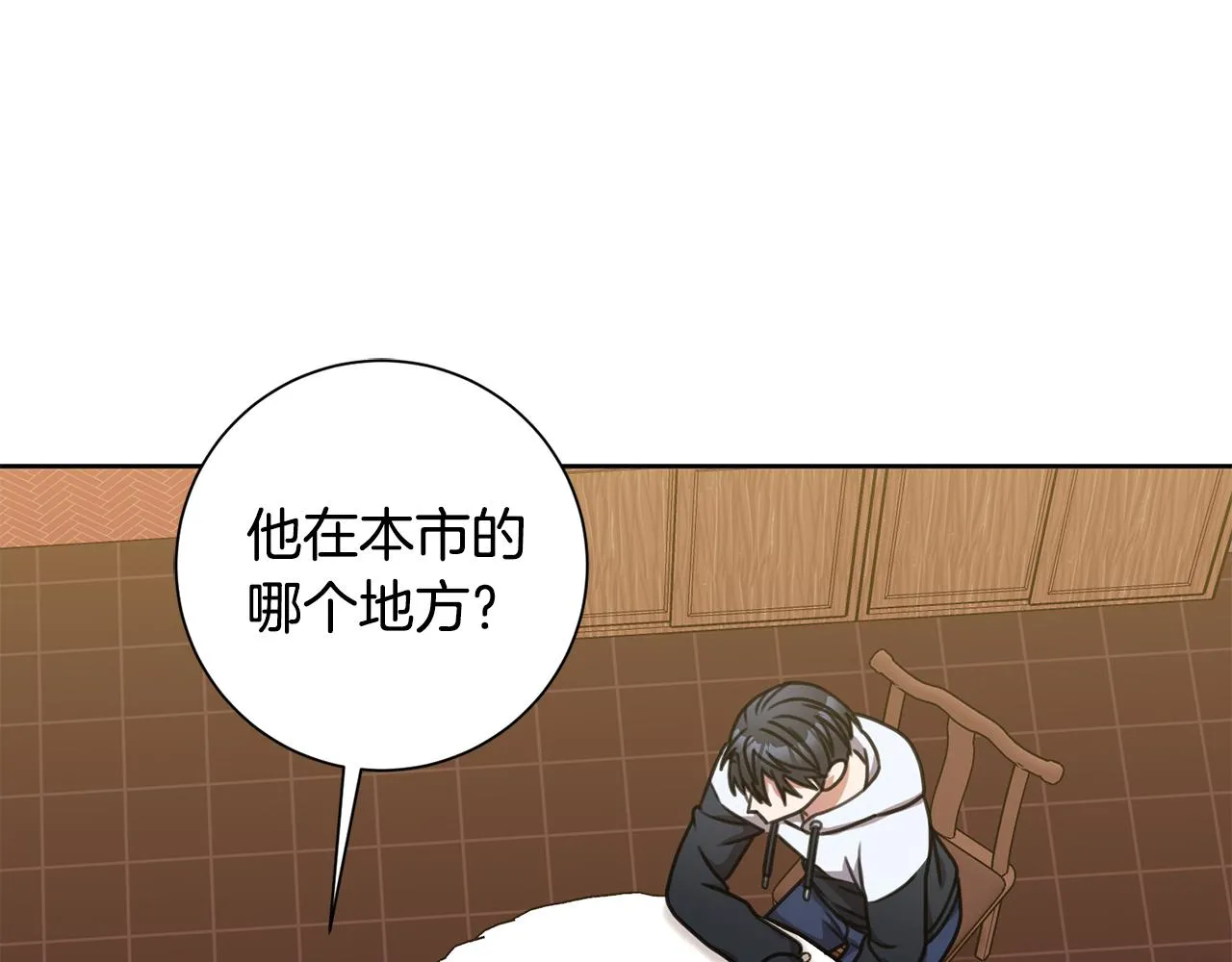 第34话 没有信心 第97页