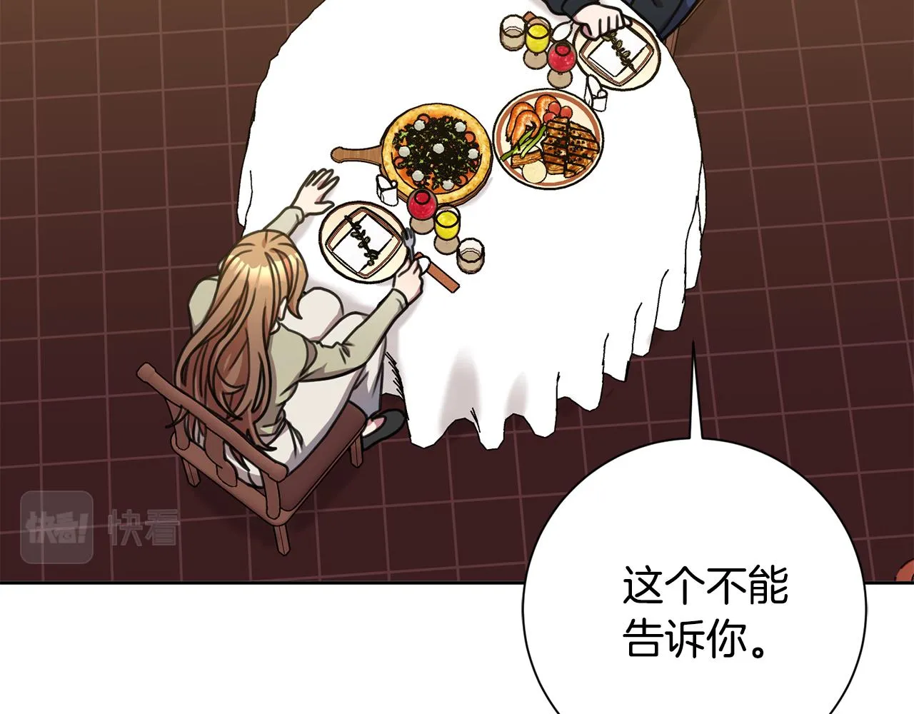 第34话 没有信心 第98页