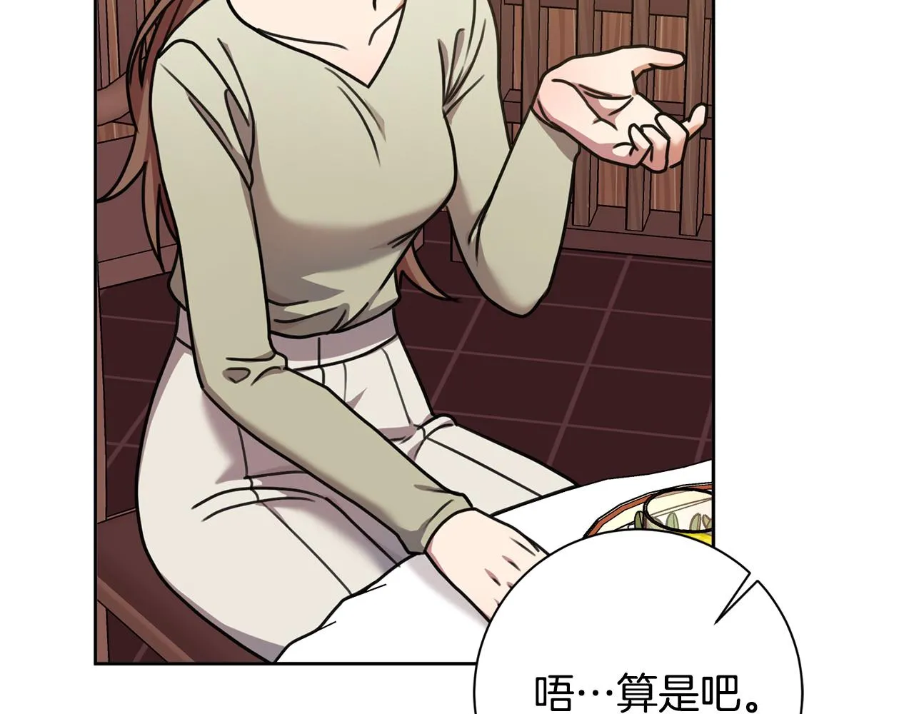 第34话 没有信心 第101页