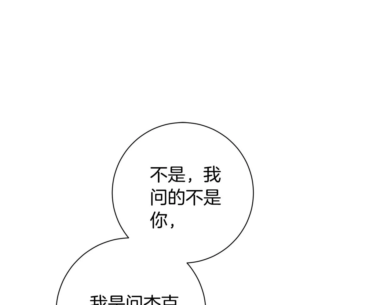 第34话 没有信心 第109页