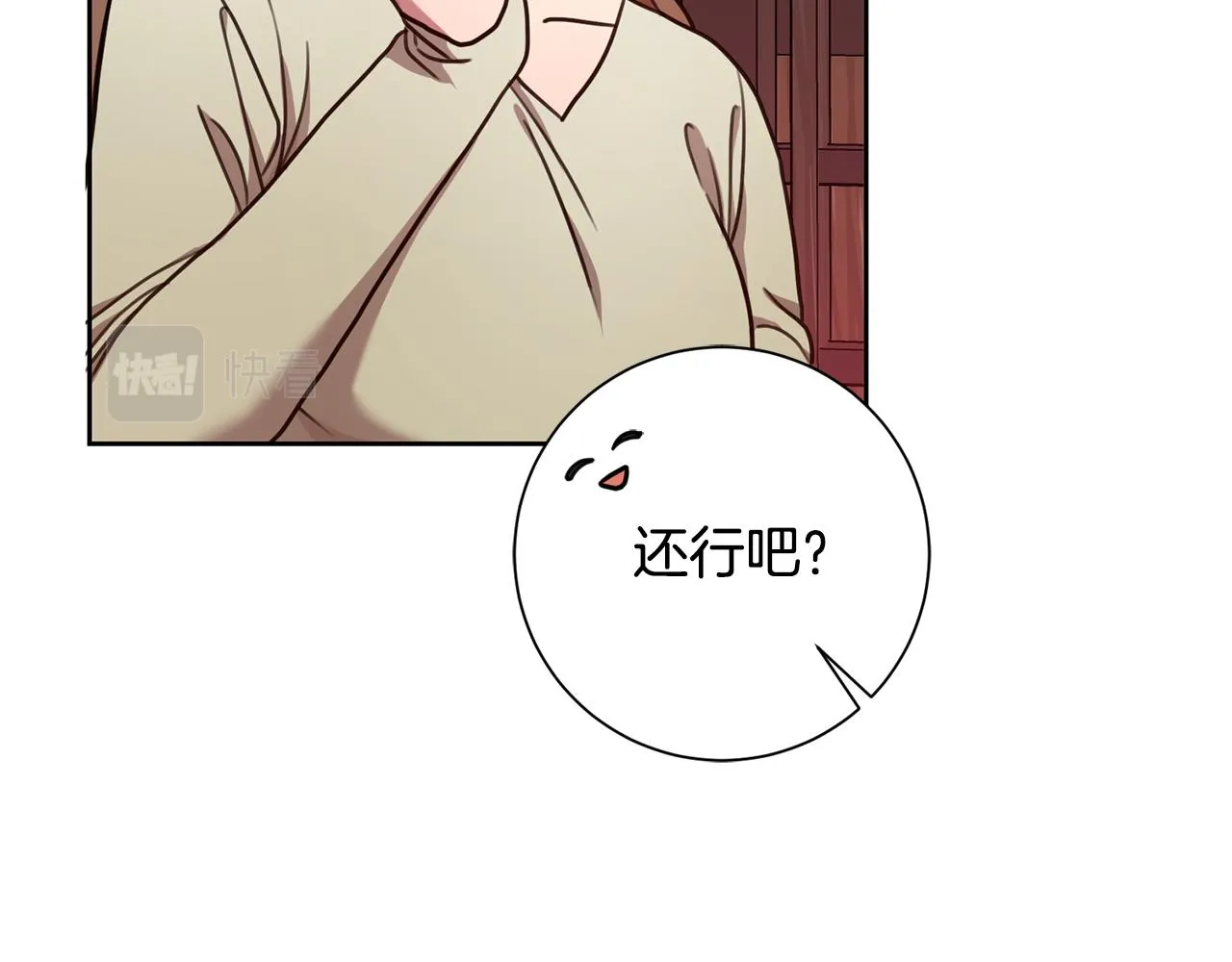 第34话 没有信心 第111页