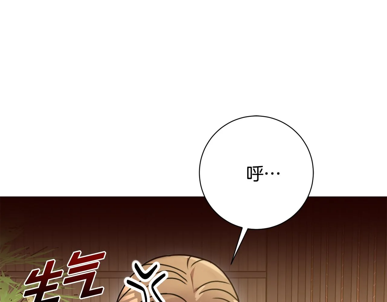 第34话 没有信心 第113页