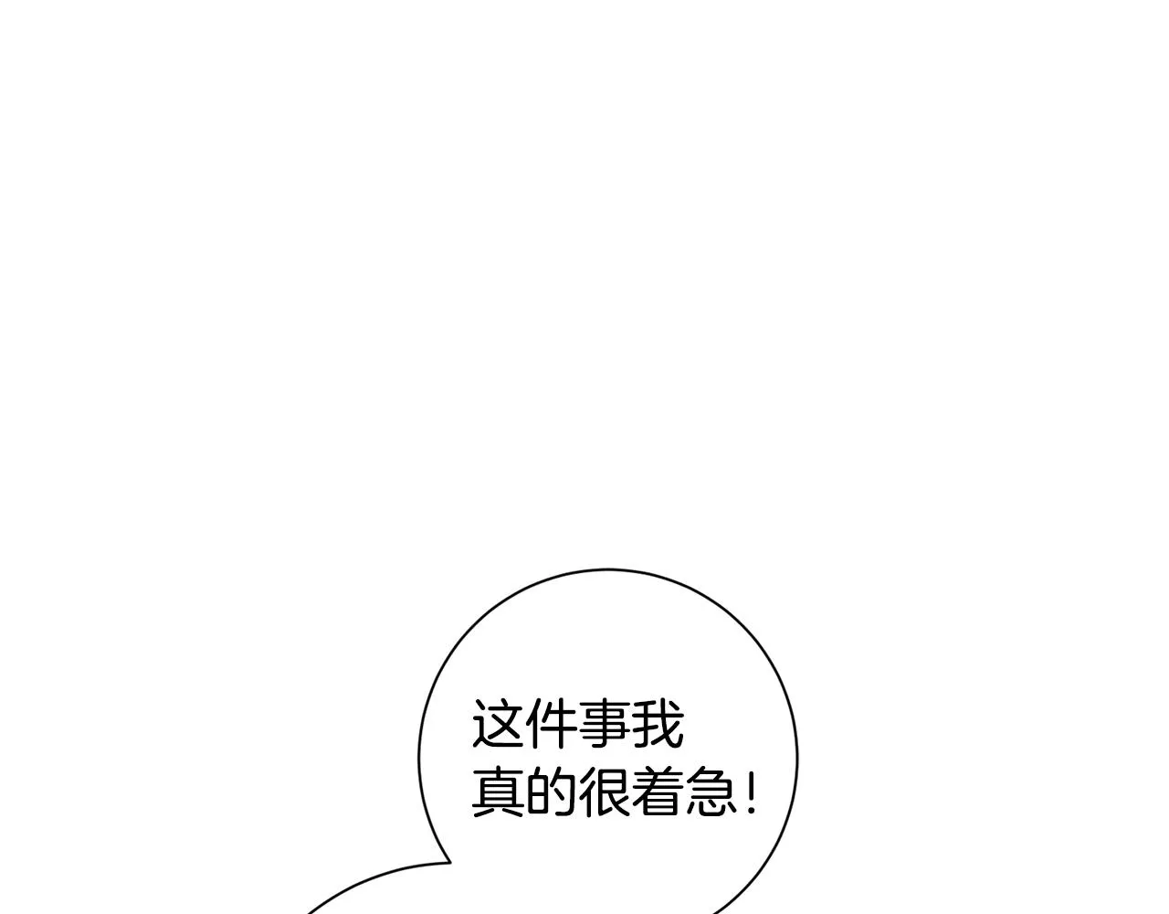 第34话 没有信心 第116页