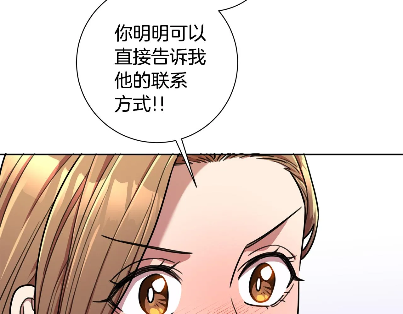 第34话 没有信心 第117页