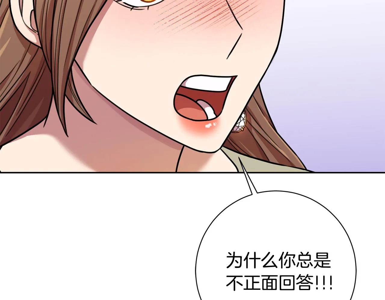 第34话 没有信心 第118页