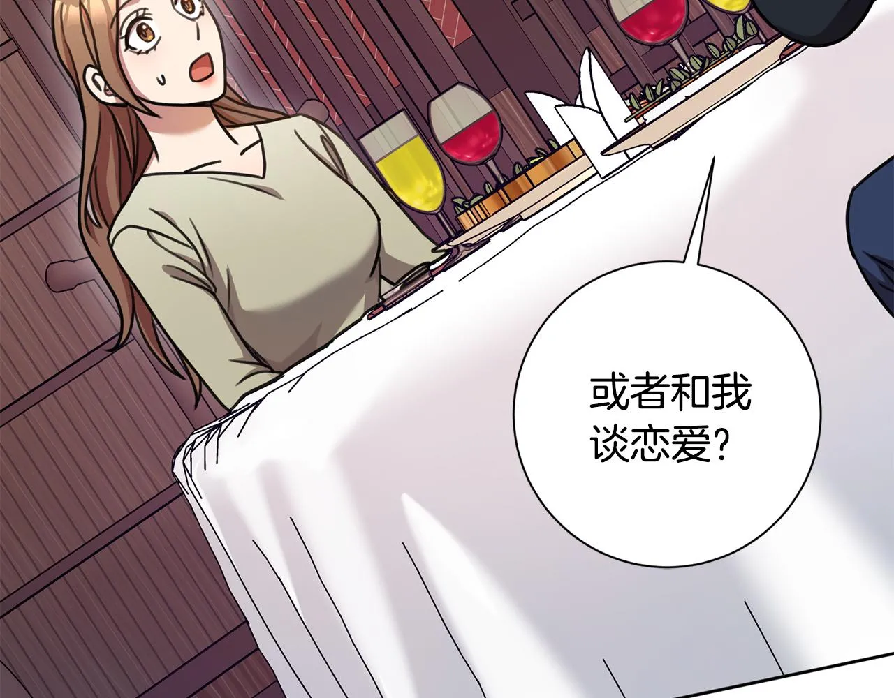 第34话 没有信心 第125页