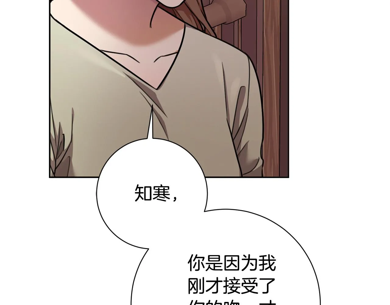 第34话 没有信心 第128页