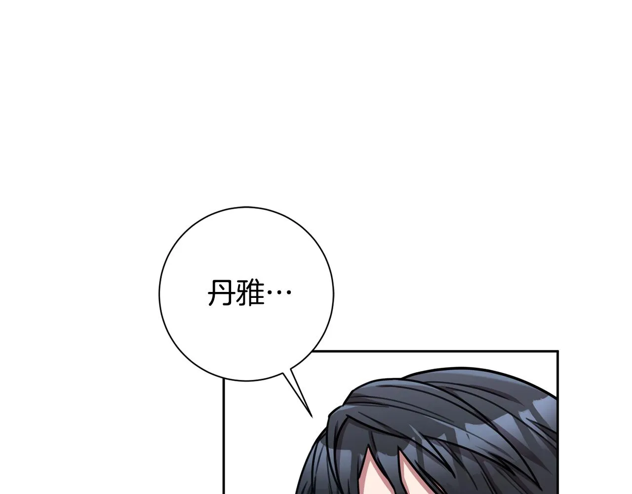第34话 没有信心 第130页