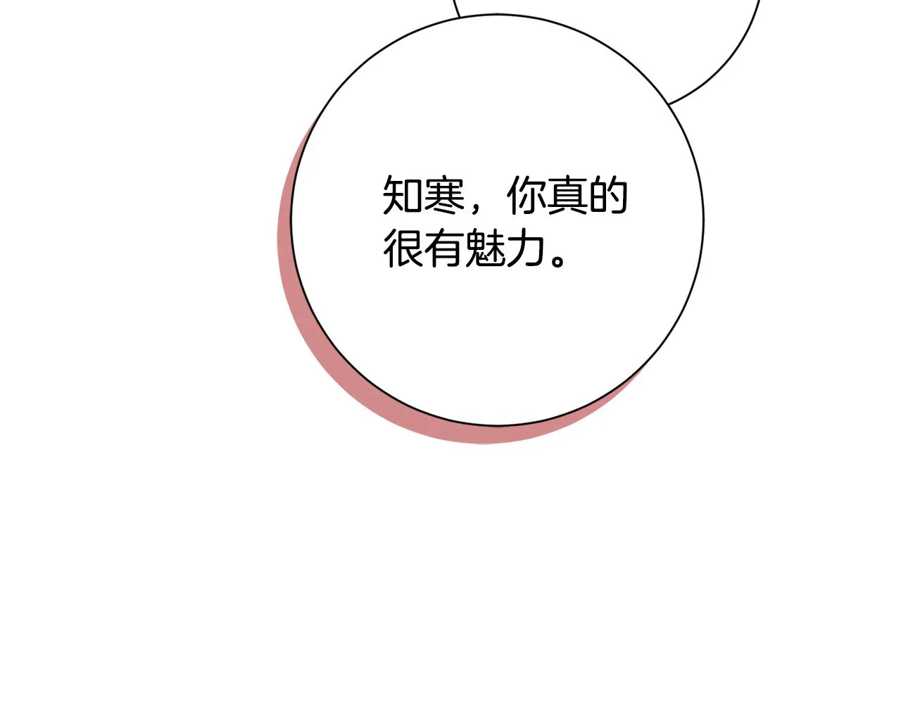 第34话 没有信心 第132页