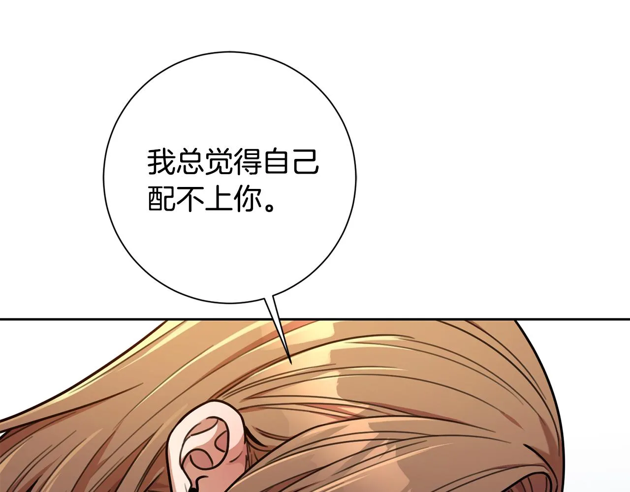 第34话 没有信心 第133页