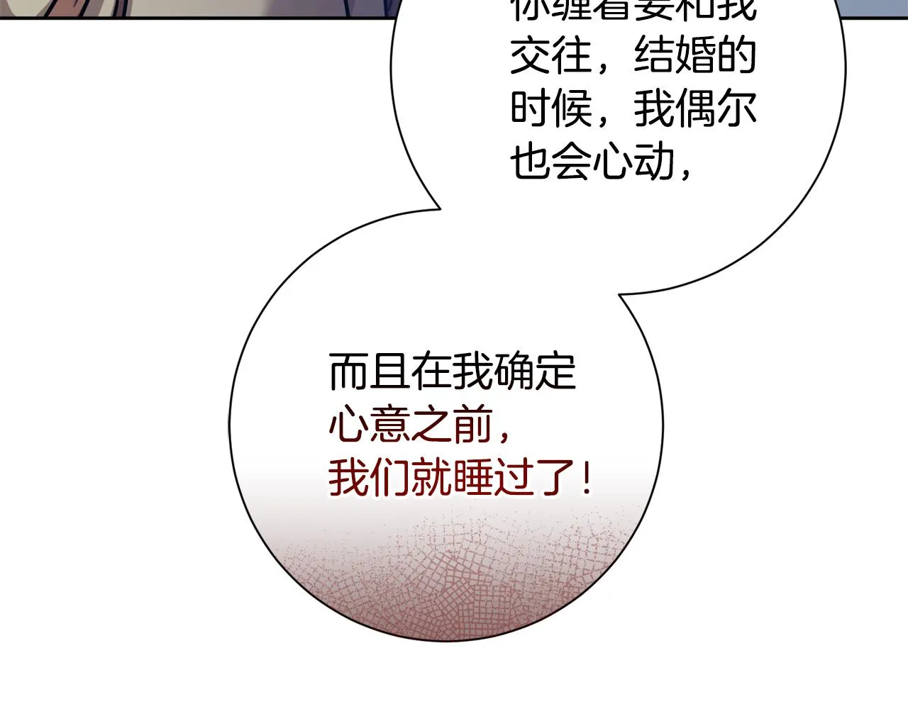 第34话 没有信心 第135页