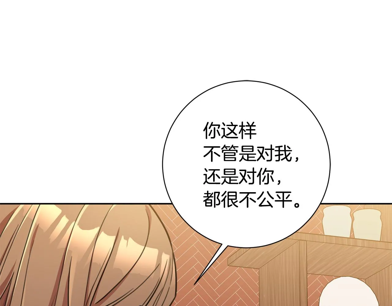 第34话 没有信心 第139页