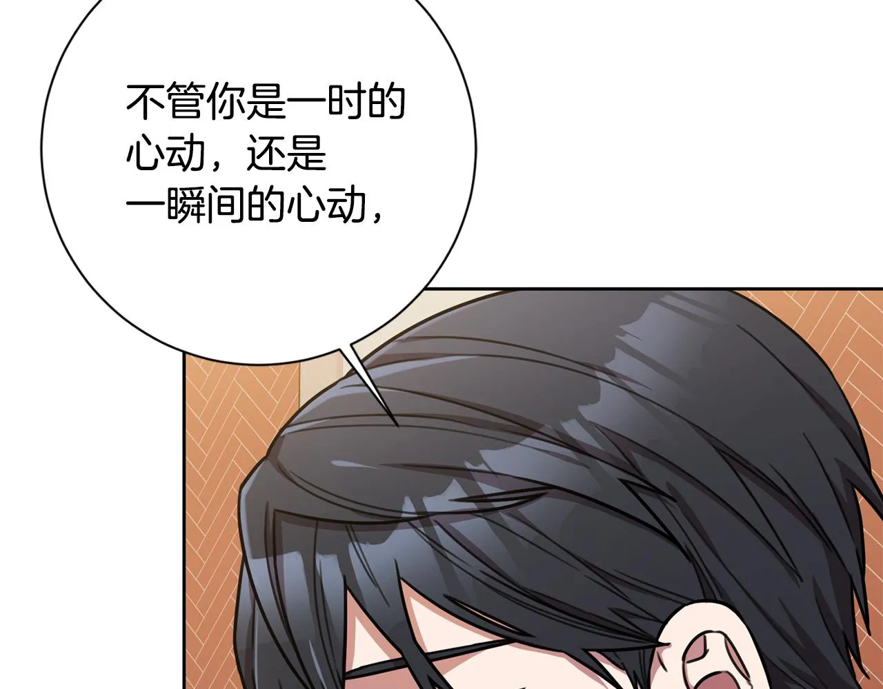第34话 没有信心 第142页
