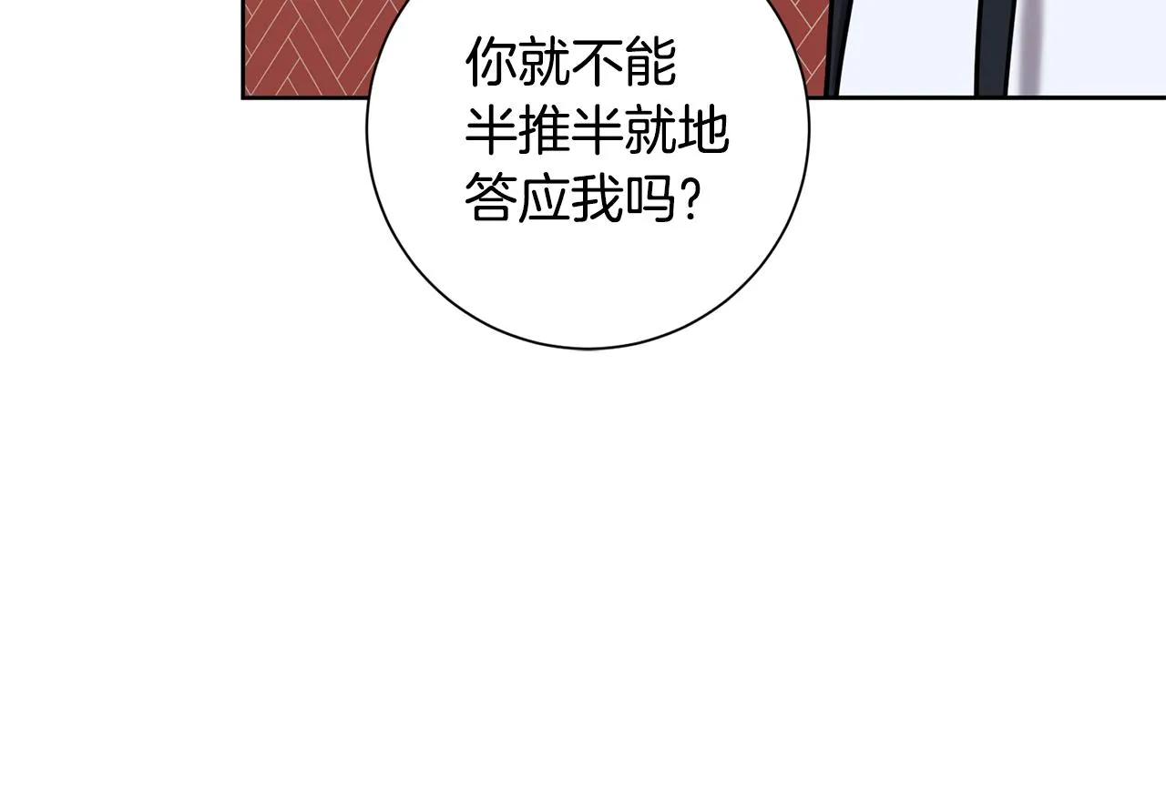 第34话 没有信心 第144页