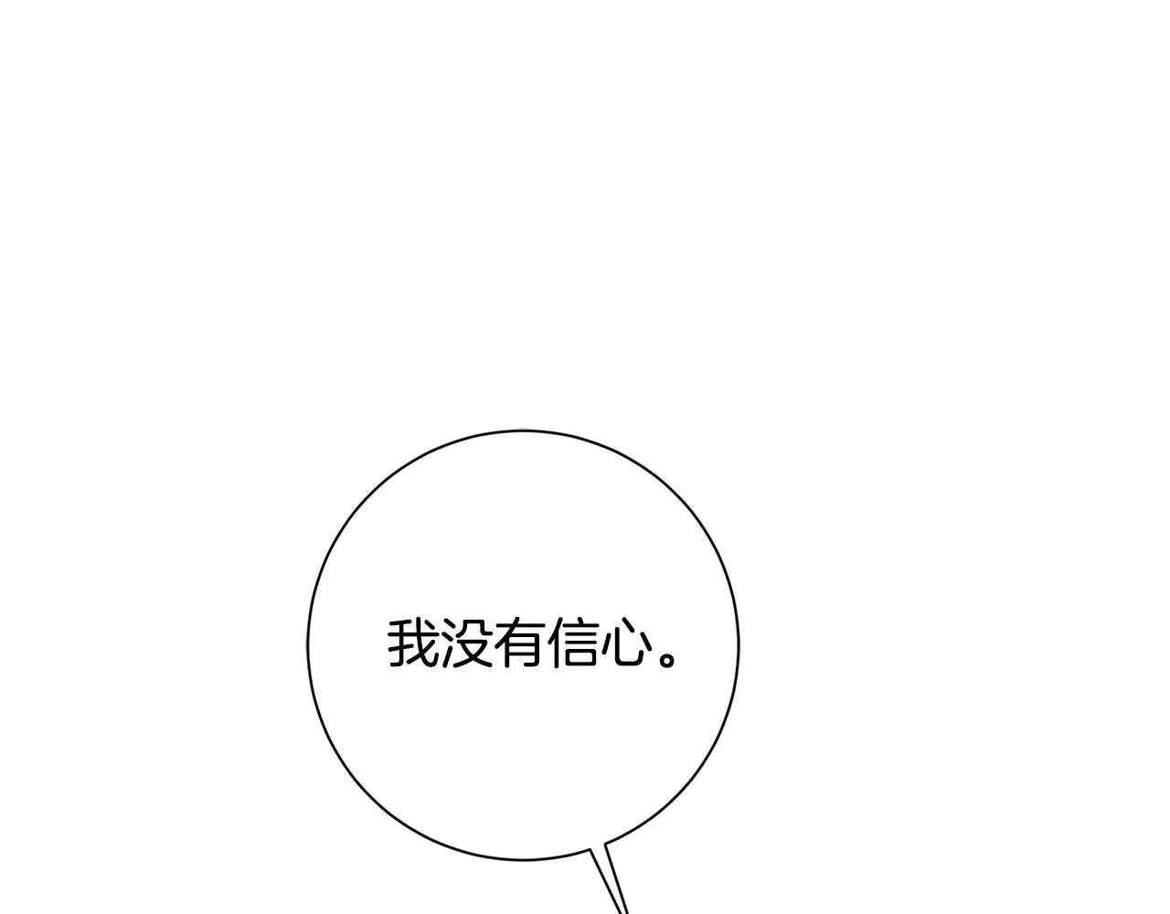 第34话 没有信心 第145页