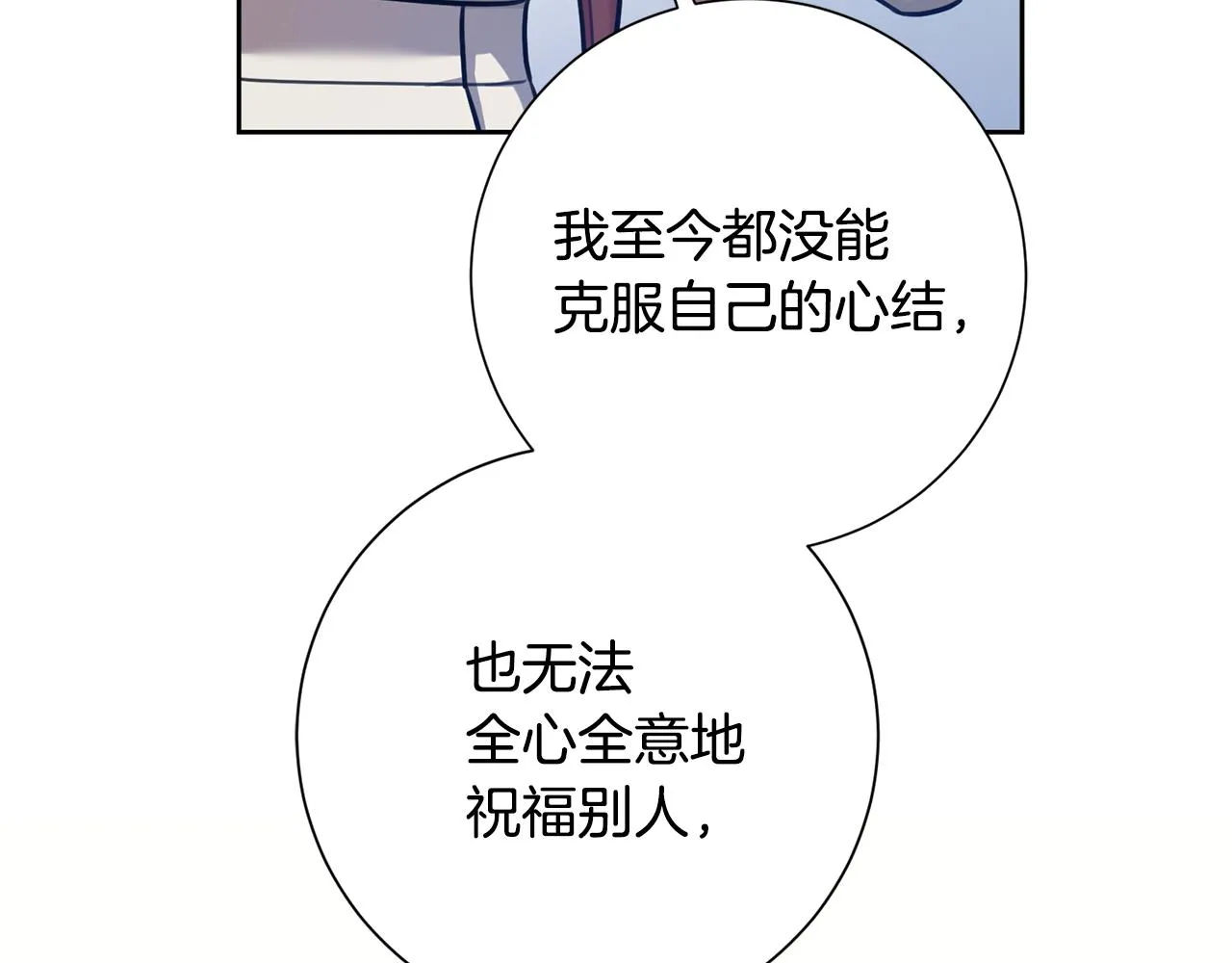 第34话 没有信心 第148页