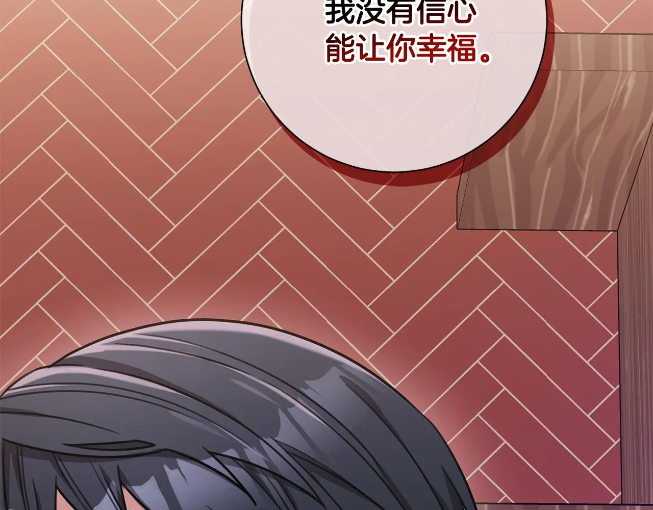 第34话 没有信心 第150页