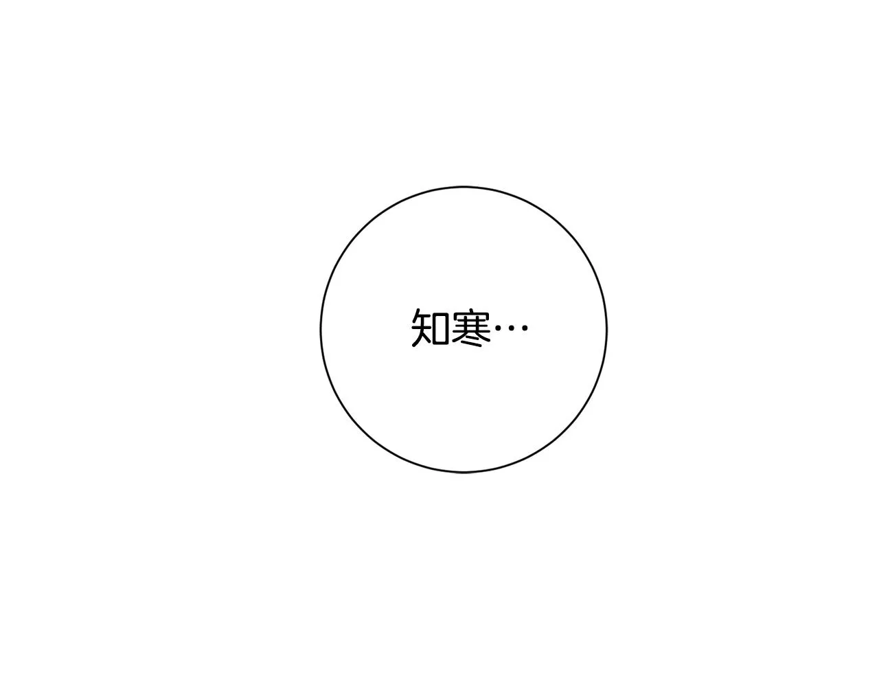 第34话 没有信心 第171页