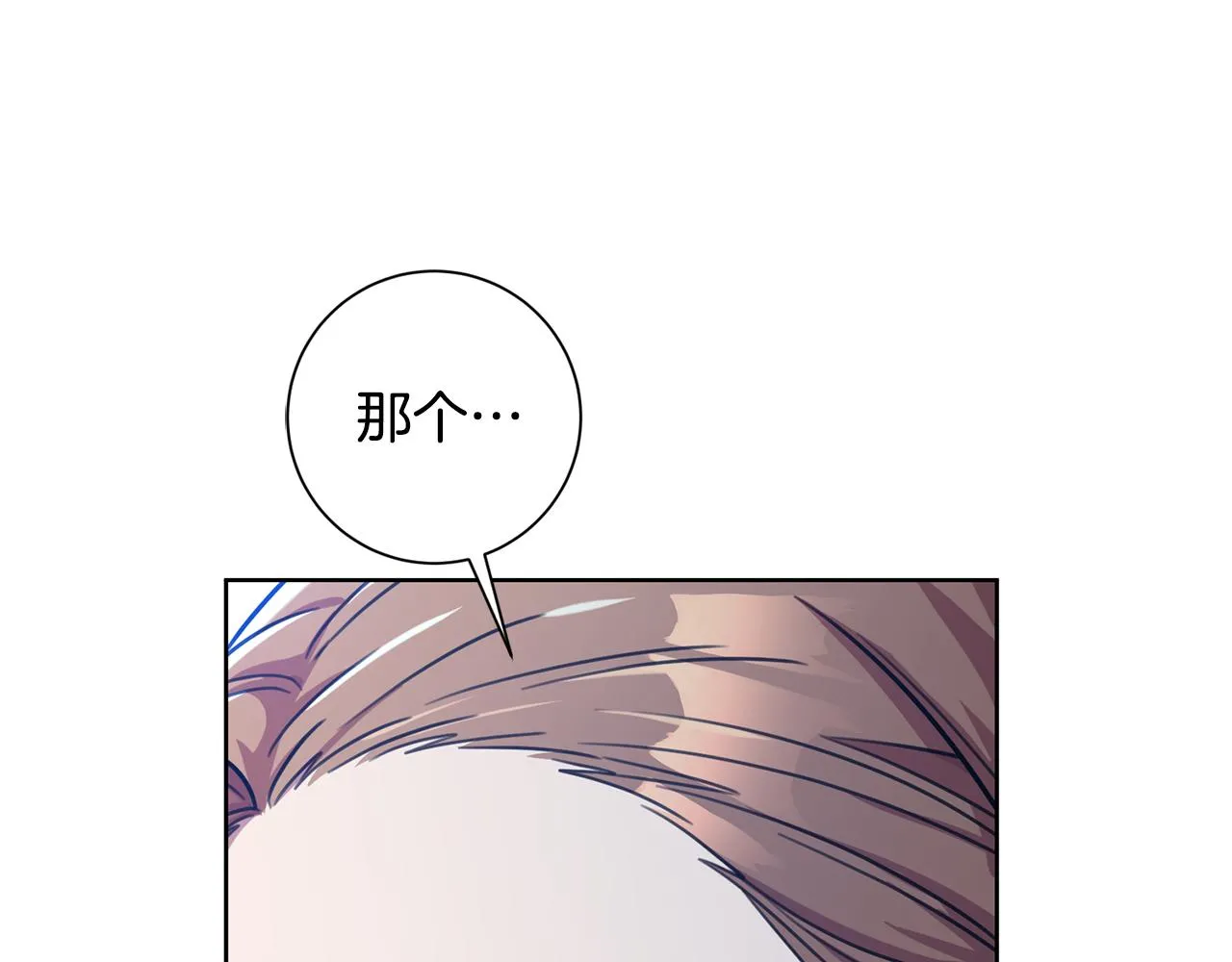第35话 保持现状 第10页