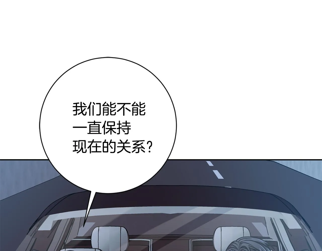 第35话 保持现状 第15页