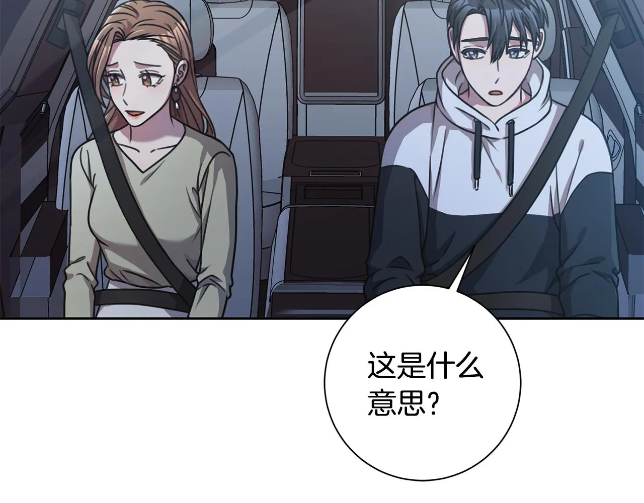 第35话 保持现状 第16页