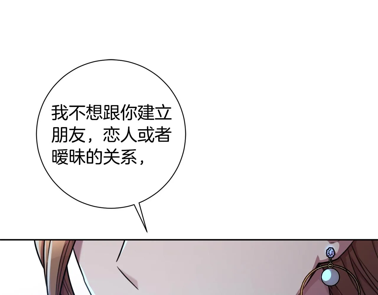 第35话 保持现状 第23页