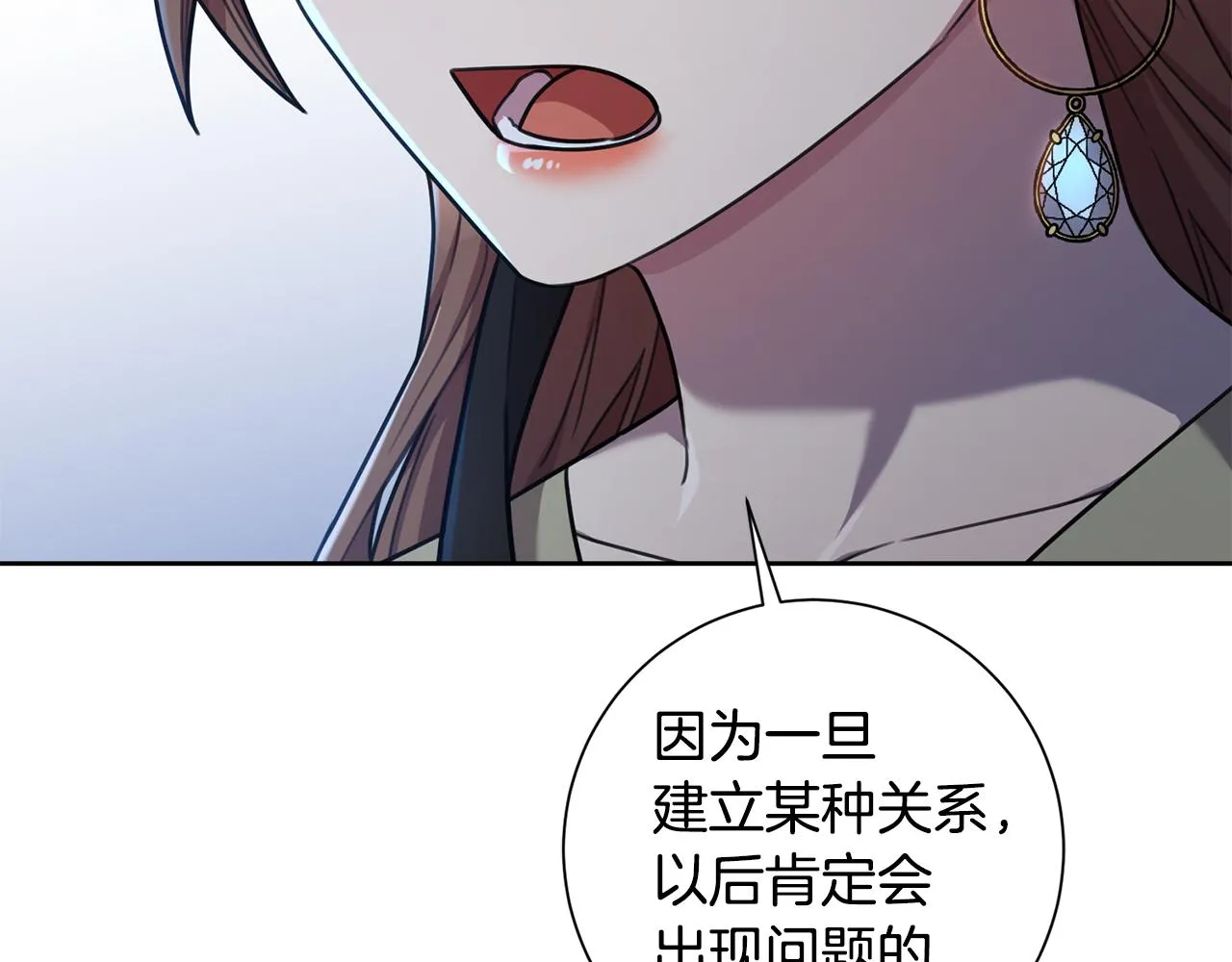 第35话 保持现状 第24页
