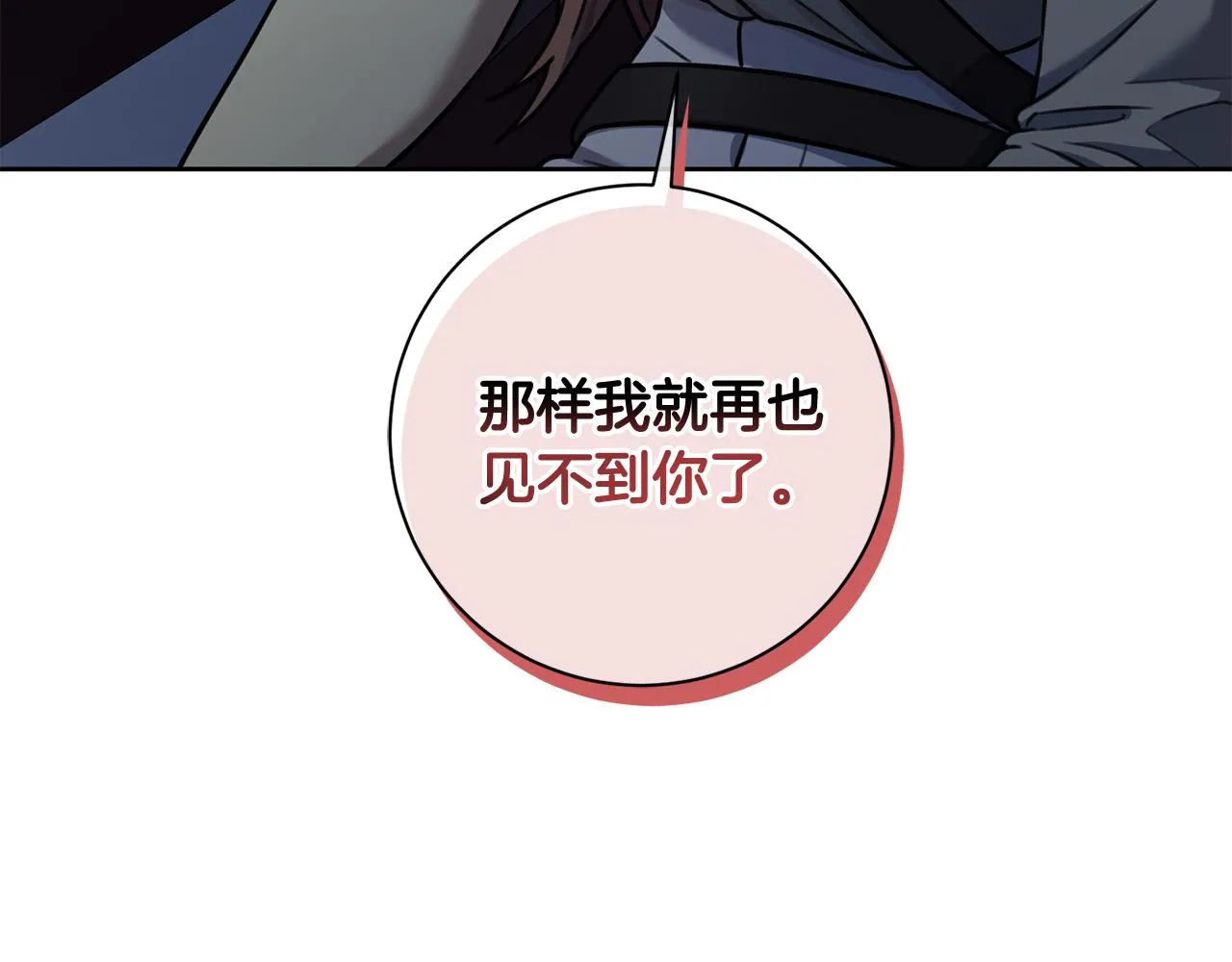 第35话 保持现状 第28页