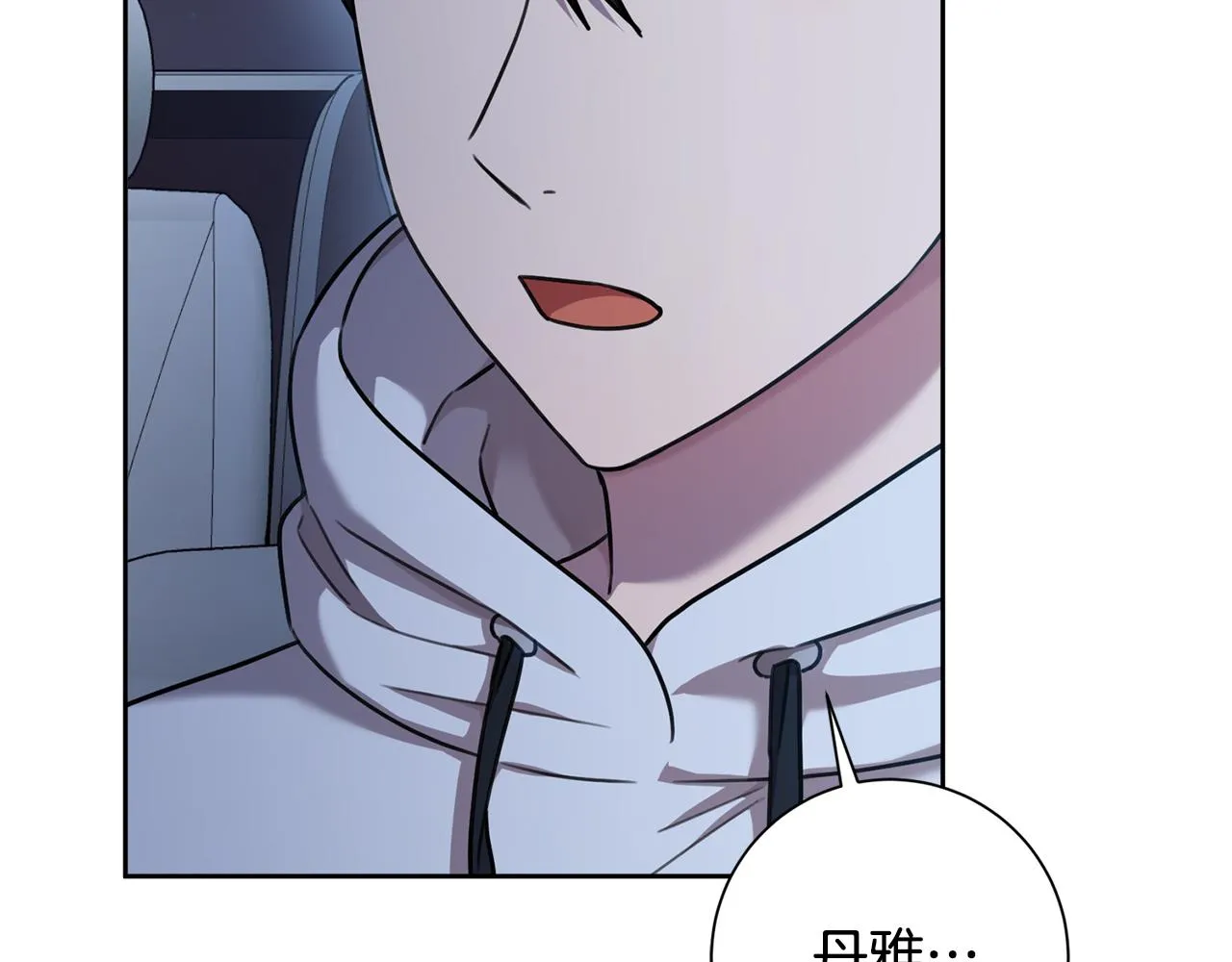 第35话 保持现状 第31页