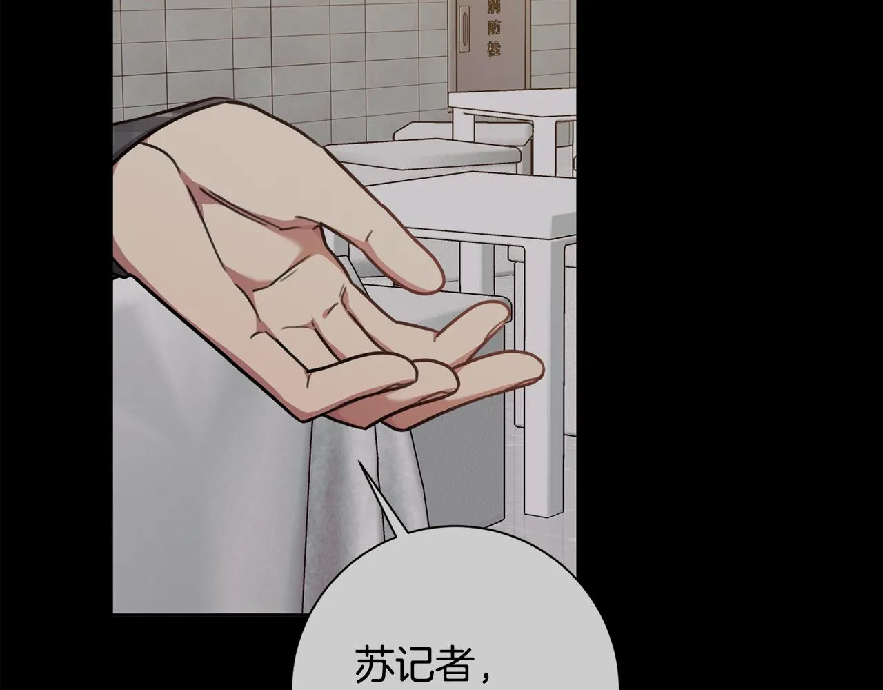 第35话 保持现状 第39页