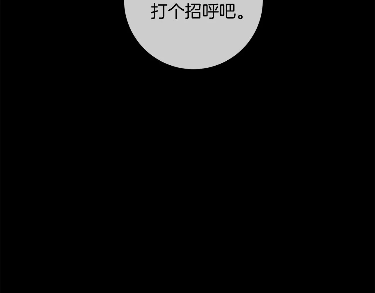 第35话 保持现状 第40页