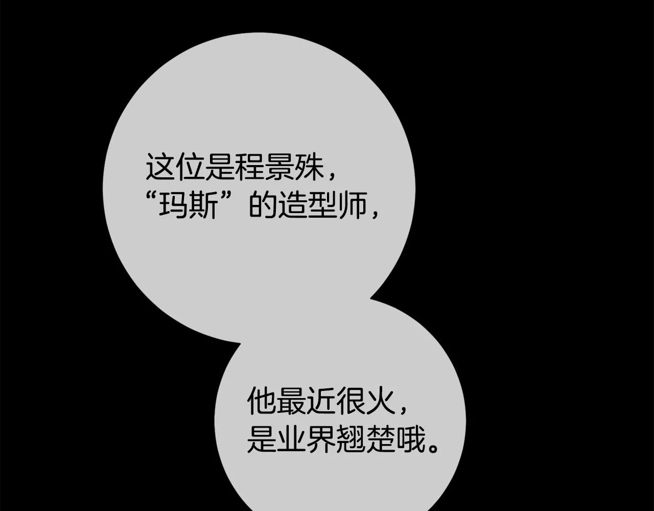 第35话 保持现状 第41页
