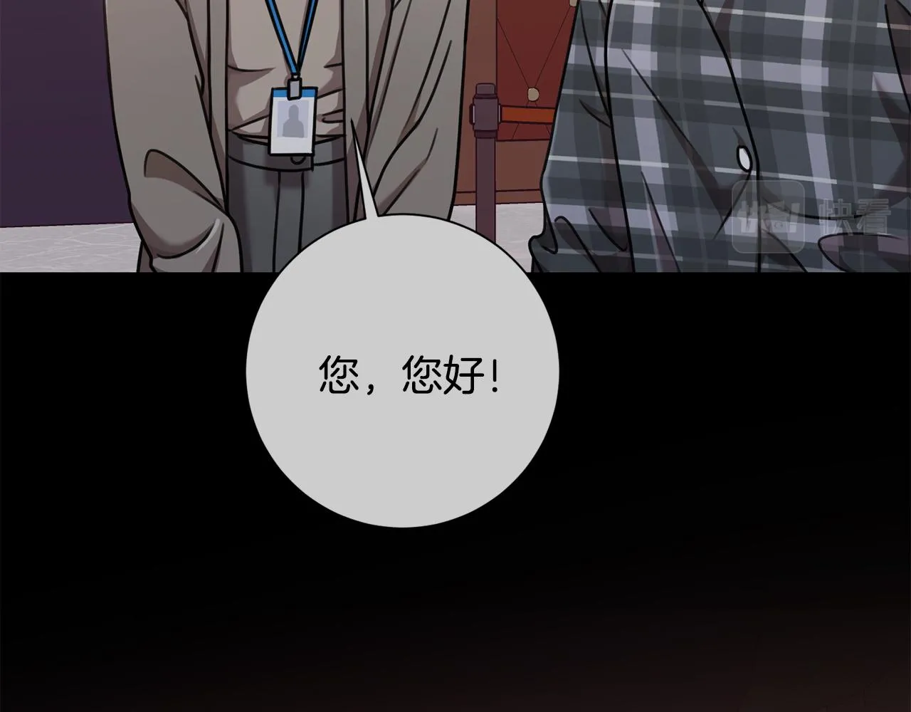 第35话 保持现状 第43页