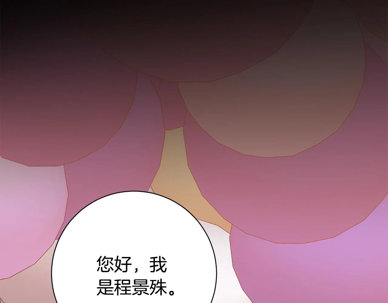 第35话 保持现状 第44页